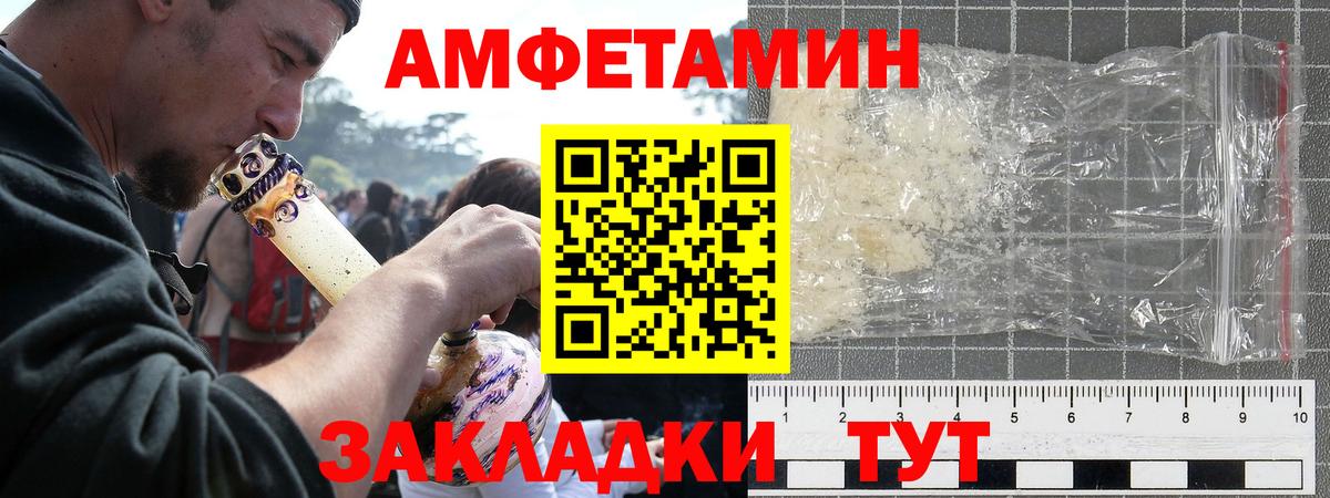 Батайск  Amphetamine  Амфетамин  АМФ Premium  Вход с VPN 