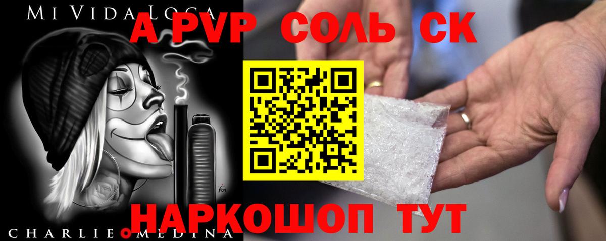 APVP крисы CK  Alpha-PVP Соль  Альфа ПВП мука  Вход с VPN  где найти наркотики  Батайск  APVP 