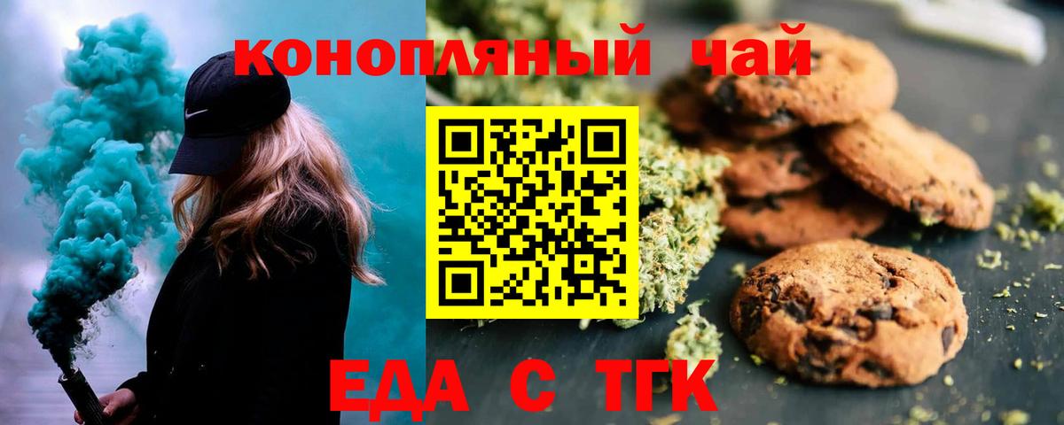 Батайск  Cannafood марихуана  Вход с VPN 