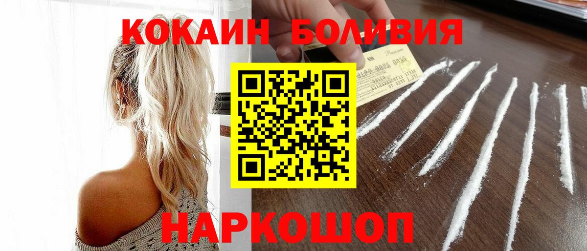 COCAIN  Вход с VPN  Батайск  Cocaine Columbia  КОКАИН Columbia 