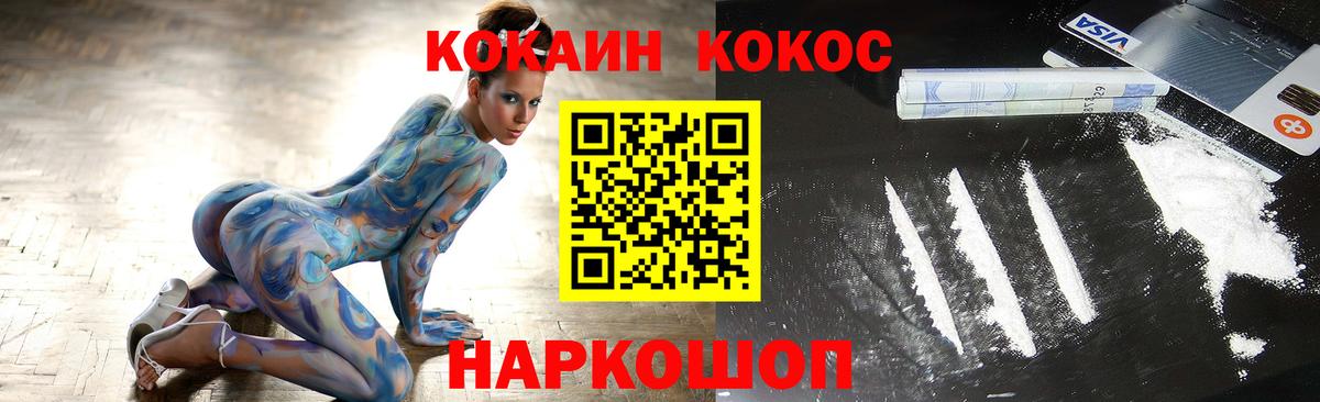 КОКАИН 97% Батайск