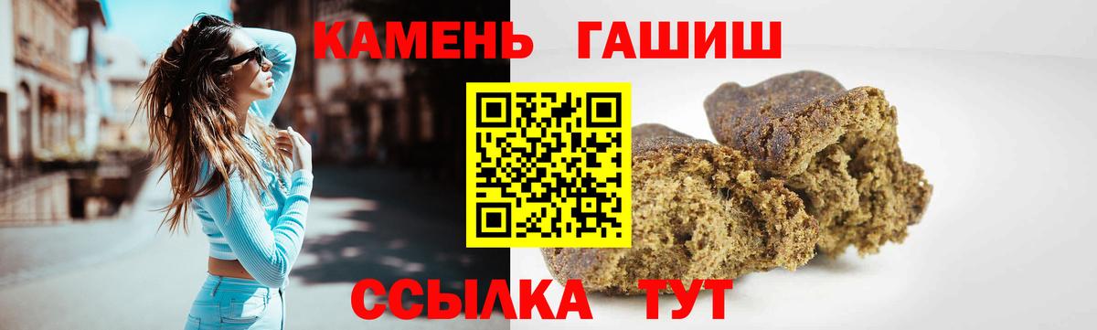ГАШ Изолятор  ГАШ Изолятор  Гашиш  Вход с VPN  Батайск 