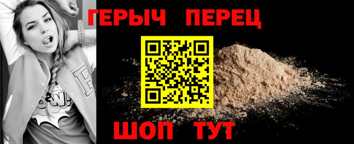 Батайск  Героин Heroin  Вход с VPN 