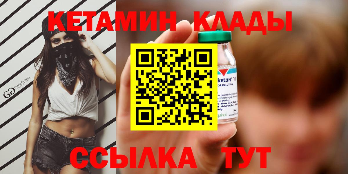 КЕТАМИН VHQ Батайск