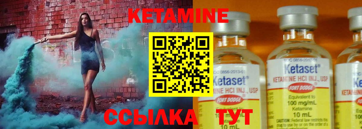 Кетамин ketamine  Вход с VPN  Батайск  КЕТАМИН ketamine 