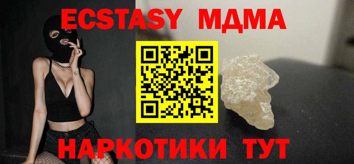 MDMA crystal  МДМА VHQ  Вход с VPN  Батайск 
