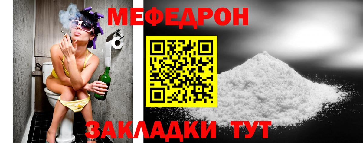 МЕФ 4 MMC  МЯУ-МЯУ  Батайск  МЯУ-МЯУ mephedrone  Вход с VPN 