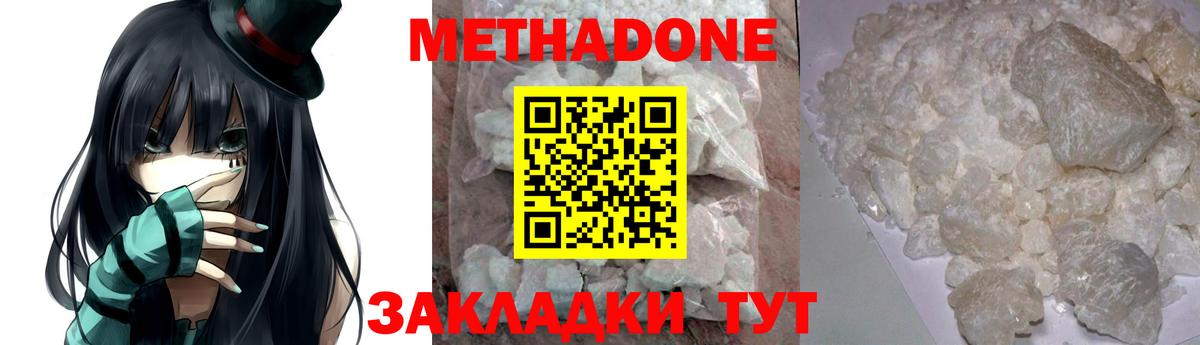 Метадон VHQ  Вход с VPN  blacksprut ссылка  Батайск 
