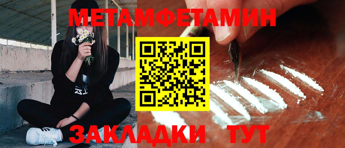 Метамфетамин пудра Батайск