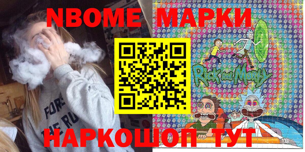 Батайск  Марки 25I-NBOMe 1,8мг  Вход с VPN  Марки 25I-NBOMe 1,8мг 