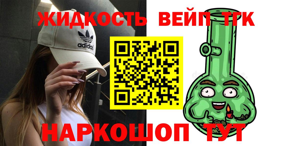 Дистиллят ТГК вейп с тгк Батайск