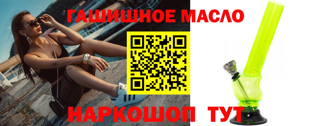 Батайск  ТГК концентрат  Дистиллят ТГК жижа  Вход с VPN 