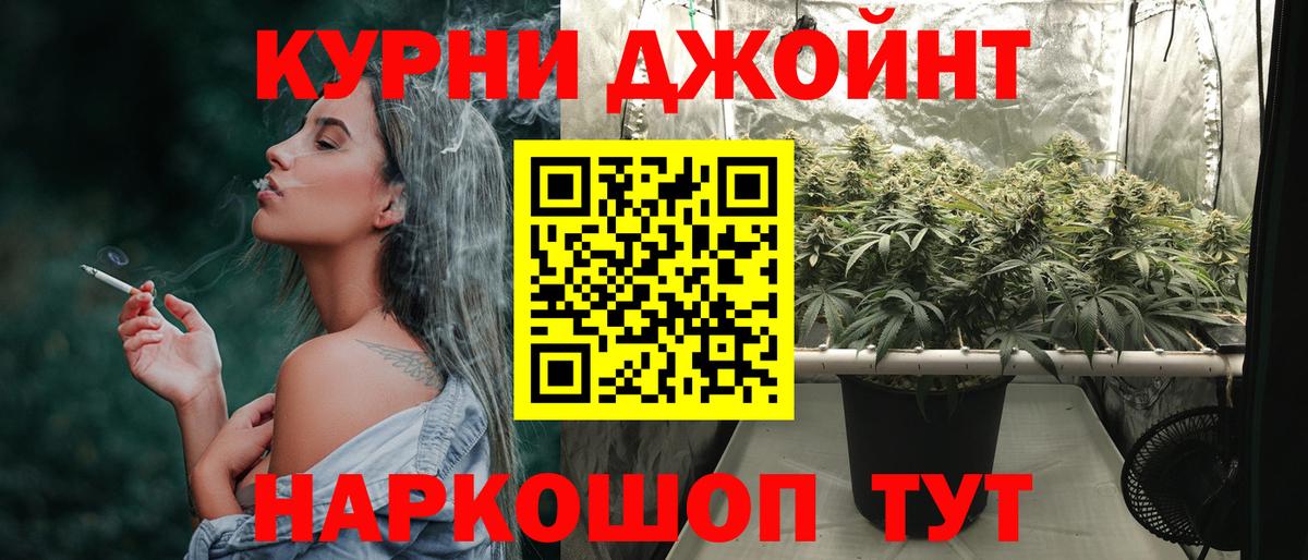 Батайск  Бошки Шишки конопля  Вход с VPN  Канабис THC 21%  Каннабис Ganja 